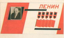 Yeni Yaşam İçin Yeni Formlar: Sovyet İşçi Lokallerinde Mimari ve Sanatsal Deneyler
